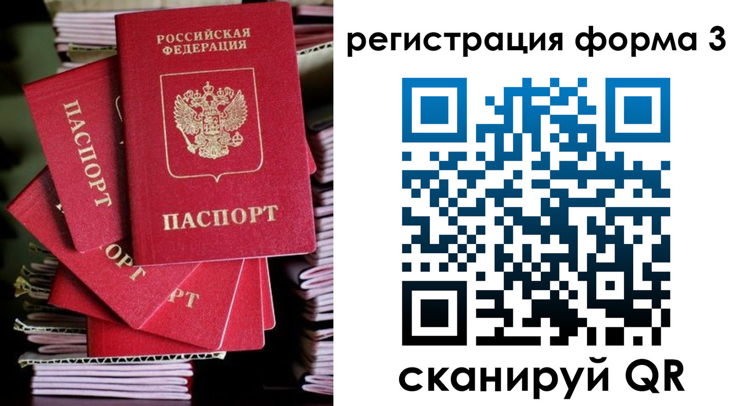 миграционный учет в Майском