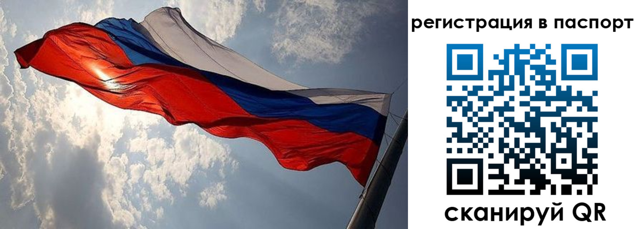 временная регистрация для всех в Майском
