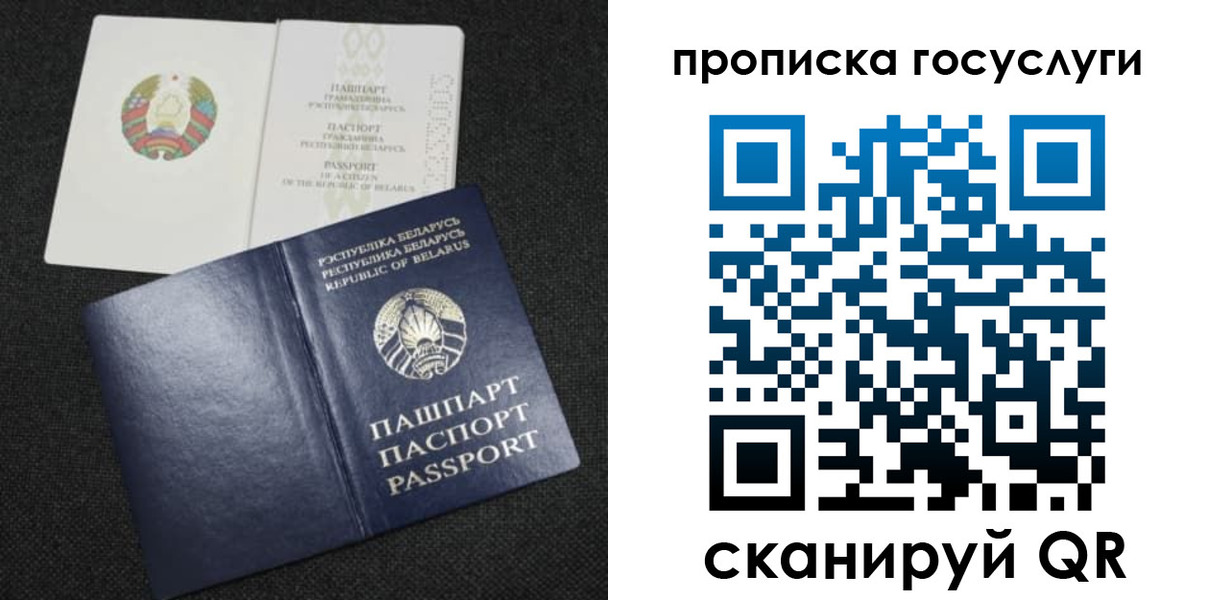 прописка паспорт в Майском